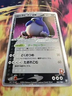 Pokemon Rocket's Snorlax ex Holo Rare 1st Ed Rocket Gang Japanese VERY NICE card - Image 2