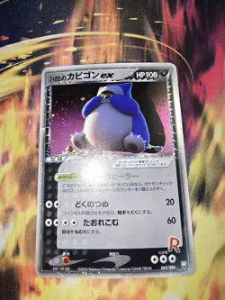 Pokemon Rocket's Snorlax ex Holo Rare 1st Ed Rocket Gang Japanese VERY NICE card - Image 5