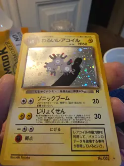 Japanese Dark Magneton Team Rocket Holo Rare No. 082 Pokemon Card - Image 2