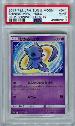 Pokemon Japanese PSA 9 Mint Shining Mew Shining Legends SM3+ 041/072 - Image 1