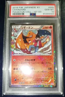 Pokemon Charizard Pokekyun 005 PSA 10 - Image 1