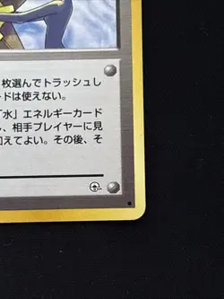 Misty's Tears Leaders' Stadium Regular (Japanese) Banned Pokemon - Image 3