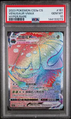 2023 POKEMON SIMPLIFIED CHINESE CS3A #161 VENUSAUR VMAX HYPER RARE PSA 10 - Image 1