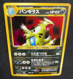 Tyranitar No.248 Holo Neo Discovery 2000 Pokemon TCG Japanese Nintendo - Image 3