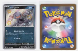 PALDEAN WOOPER 287/190 SHINY SHINY TREASURE EX POKEMON JAPANESE NEAR MINT - Image 4