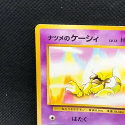 Sabrina's Abra Pokemon Card Japanese No.063 Very Rare Nintendo Japan F/S - Image 5