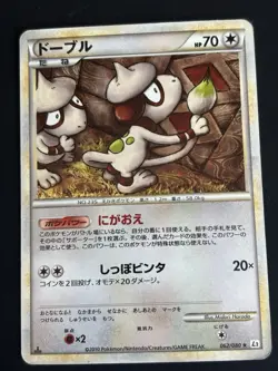 Pokemon TCG Smeargle 062/080 L2: Revival Legends Holo Rare Japanese 70 HP - Image 1