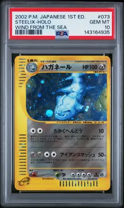 2002 POKEMON JPN WIND FROM THE SEA 1ST ED #073 STEELIX-HOLO PSA 10 NEW CERT - Image 1