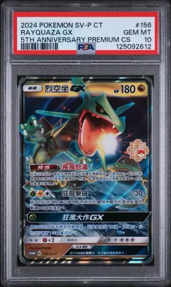 PSA 10 GEM MINT Rayquaza GX Promo Chinese 5th Anniversary 156/SV-P STAMP Pokemon - Image 1