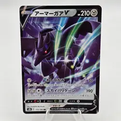Pokemon TCG Corviknight V 115/184 VMAX Climax Ultra Rare Japanese Card NM - Image 1