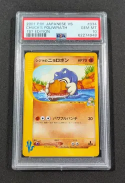Pokemon Card Japanese 1st Ed Chuck's Poliwrath 034/141 PSA 10 GEM MINT VS Series - Image 1