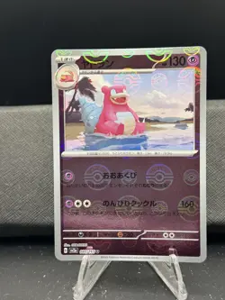 Pokemon SV2a: Pokemon Card 151 #080/165 Slowbro (Poke Ball Pattern) - Image 1