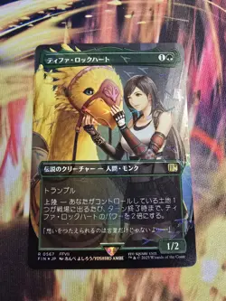 Magic: The Gathering Tifa Lockhart Legendary Creature FFVII Holo Showcase Foil - Image 1