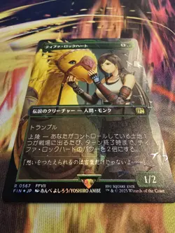 Magic: The Gathering Tifa Lockhart Legendary Creature FFVII Holo Showcase Foil - Image 2