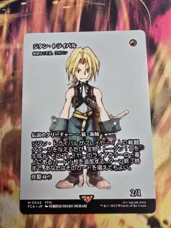 Final Fantasy Zidane Tribal Creature M0043 FFIX Red Shuko Murase Japanese - Image 1