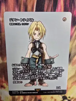 Final Fantasy Zidane Tribal Creature M0043 FFIX Red Shuko Murase Japanese - Image 3