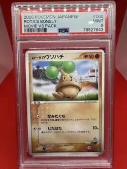 ROTA'S BONSLY 2005 POKEMON JAPANESE MOVIE VS PACK Y 005/020 PSA 9 MINT TCG - Image 1