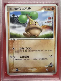 ROTA'S BONSLY 2005 POKEMON JAPANESE MOVIE VS PACK Y 005/020 PSA 9 MINT TCG - Image 2