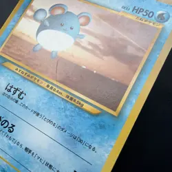 Marill No.183 ANA Airline Promo Rare 2000 Pokemon Card Japanese - Image 2