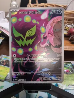 Cynthia's Spiritomb 208/193 holo Art Rare MEGA Dream ex Pokemon Japanese NM - Image 1