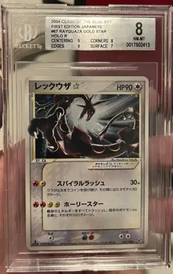 2004 POKEMON JPN CLASH OF THE BLUE SKY GOLD STAR RAYQUAZA HOLO RARE 1st Edition - Image 1