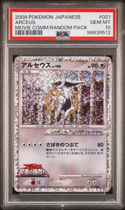 2009 Pokemon Japanese Movie Comm. Random Pack Arceus 021 Holo PSA 10 - Image 1