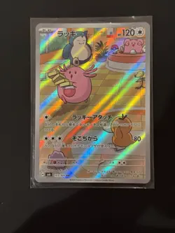 Chansey 113/101 Art Rare | Pokemon TCG SV6 Mask Of Change Japanese | NM / Mint - Image 1