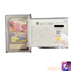 Mega Clefable ex 112/080 Japanese ARS10 Pokemon Single Rare Official Pokemon TCG - Image 1