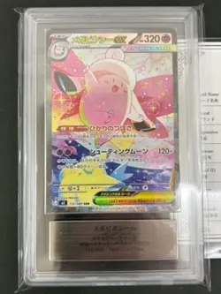 Mega Clefable ex 112/080 Japanese ARS10 Pokemon Single Rare Official Pokemon TCG - Image 2