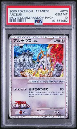 Arceus 020/022 Holo Japanese Pokemon 2009 Movie Commemorative Random Pack PSA10 - Image 1