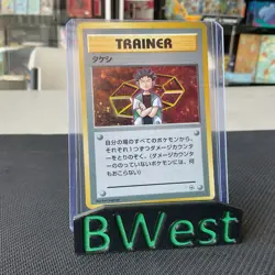 Brock LP City Gym Decks Swirl Holo Rare Pokemon Pocket Monsters Vintage - Image 1