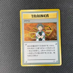 Brock LP City Gym Decks Swirl Holo Rare Pokemon Pocket Monsters Vintage - Image 2