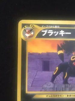 Pokemon Pocket Monsters Umbreon 197 Japanese Promo Neo 2 Discovery LP Condition - Image 2