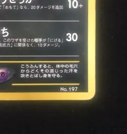 Pokemon Pocket Monsters Umbreon 197 Japanese Promo Neo 2 Discovery LP Condition - Image 4