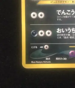 Pokemon Pocket Monsters Umbreon 197 Japanese Promo Neo 2 Discovery LP Condition - Image 5