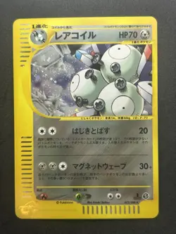 Magneton Pokemon 2002 Holo E-Series E5 Mountains 1st ED Japanese 072/088 #376_05 - Image 3