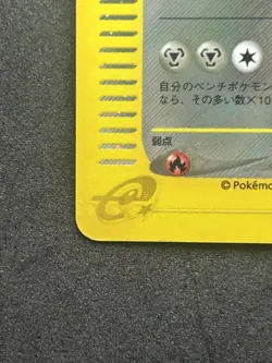 Magneton Pokemon 2002 Holo E-Series E5 Mountains 1st ED Japanese 072/088 #376_05 - Image 5