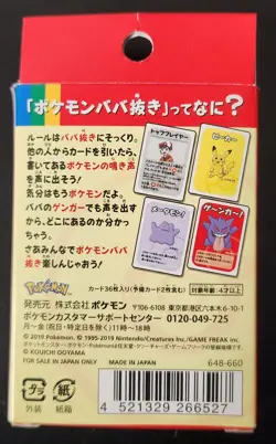 Pokemon Babanuki Red Deck - Old Maid Pokemon Center - 2019 Limited Japanese - Image 4