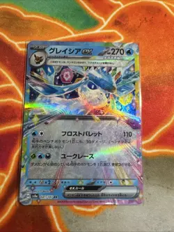 Glaceon ex RR 041/187 SV8a Terastal Fest ex - Pokemon Card Japanese US Seller - Image 1