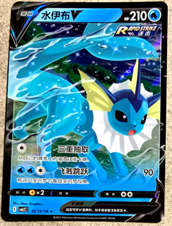 Pokemon TCG Chinese Vaporeon V Holo Card Gem Pack Vol.2 #213 - Image 1