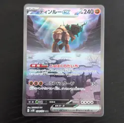 Pokemon Card Ting-Lu ex SAR 094/071 SV2D Clay Burst Japanese Near Mint - Image 1