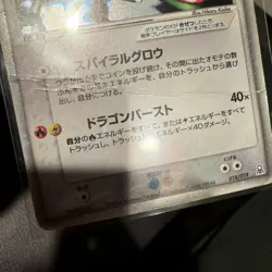 HP Rayquaza ex 018/019Deck Set 2004 Japanese Pokemon Card TCG RARE - Image 2