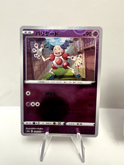 Mr. Mime 024/071 Reverse Holo + Regular s10a Pokemon TCG Japanese NM US Seller - Image 2