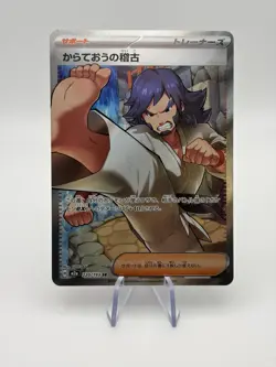 Pokemon TCG Black Belt's Training Mega Dream ex 220/193 SR - Japanese - NM - Image 1