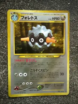 FORETRESS HOLO - POKEMON N°205 NEO DISCOVERY MINT JAPANESE - Image 1