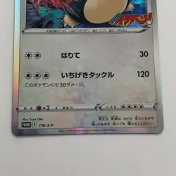 Snorlax Corocoro Pokemon Card NM Mint No.143 156/S-P Japanese HJI - Image 2