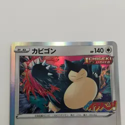 Snorlax Corocoro Pokemon Card NM Mint No.143 156/S-P Japanese HJI - Image 4