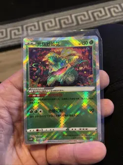 IN STOCK Pokemon S-Chinese Radiant Venusaur 004/128 cs5b Chinese Exclusive NM - Image 1