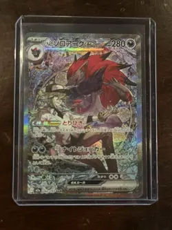 Pokemon N's Zoroark ex Special Art Rare 127/100 Sv9 Holo 280 HP Japanese - Image 1