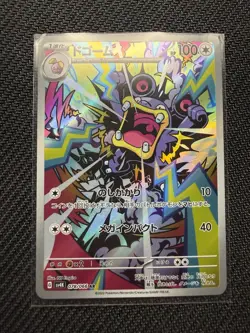 Loudred 078/066 SV4K: Ancient Roar Japanese Art Rare Pokemon TCG - Image 1